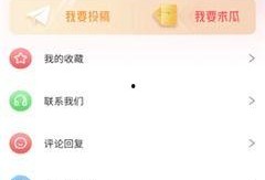 今日爆料吃瓜网,吃瓜网揭秘娱乐圈最新猛料！